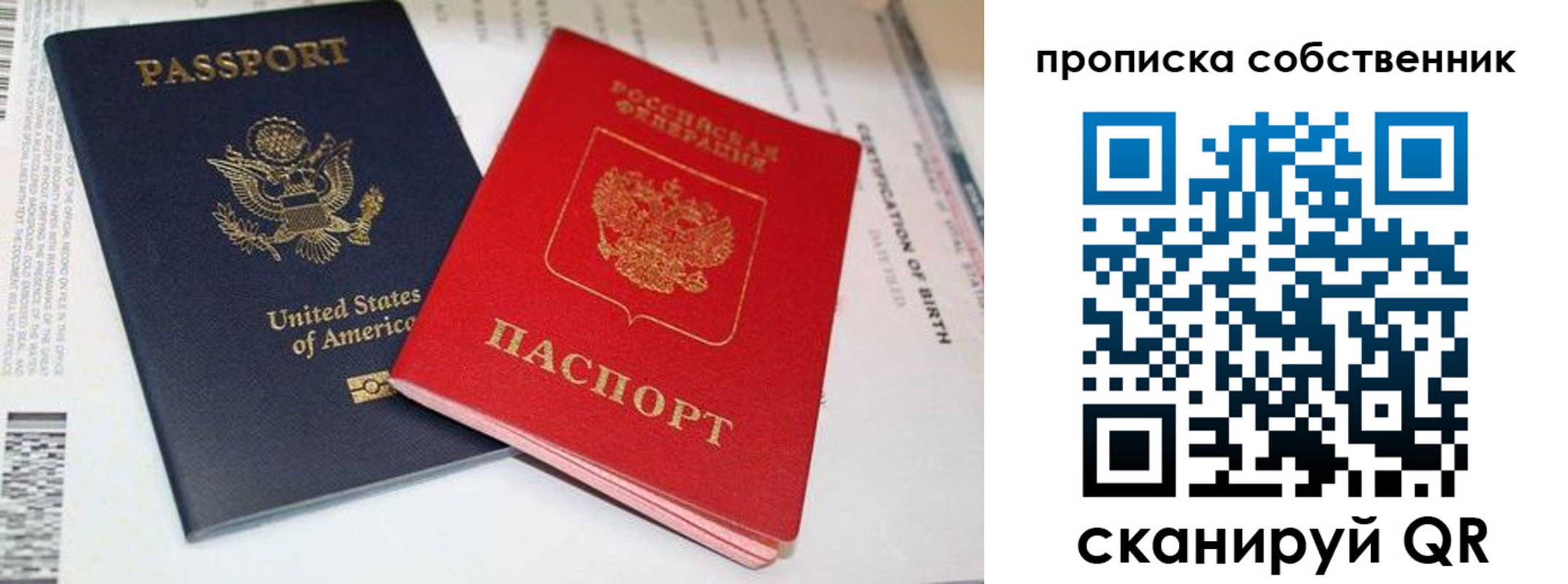 временная регистрация собственник в Нижней Туре